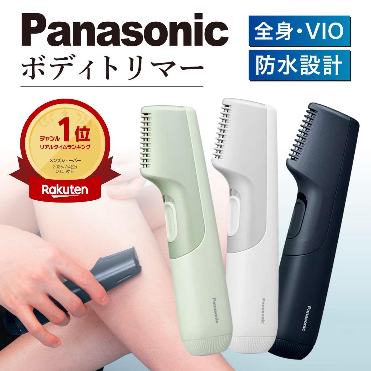 Panasonic ER-GK82-K 全身・VIOケア用 ER-GK82-K パナソニック ボディトリマー ボディシェーバー VIO
