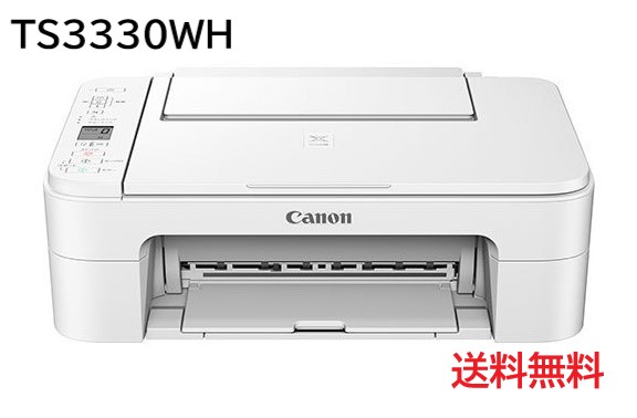 期間限定送料無料 楽天市場 レビュー特典あり Canon プリンター Pixus Ts3330 ホワイト インクジェット複合機 Wi Fi対応 テレワーク向け Cloud Nine 格安 Nanoclean Store