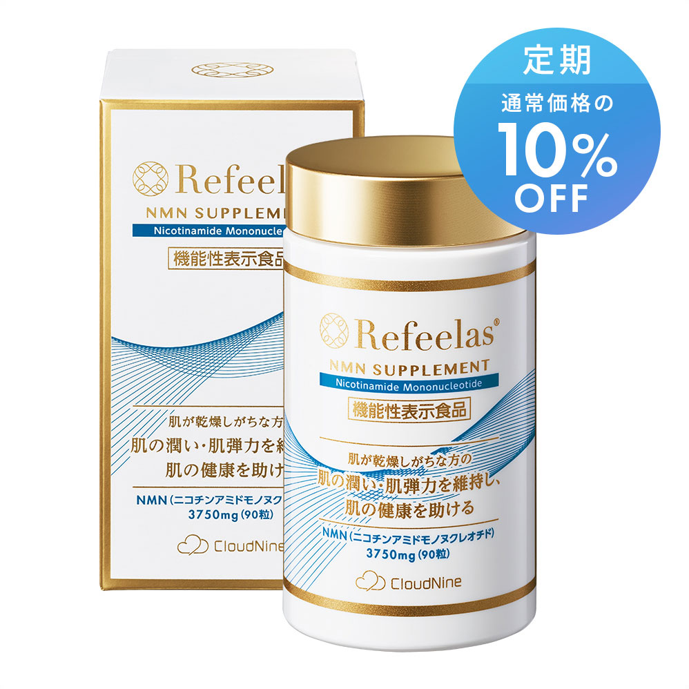 楽天市場】＜NMNサプリメントで日本初の機能性表示食品＞Refeelas リフィーラス NMN 3750mg 90カプセル(90粒) 約30日分｜nmn  サプリ 日本製 国産 gmp認定工場 高純度99%以上 健康食品 乳酸菌生産物質 大豆発酵物 善玉菌 臨床試験済 インナーケア 肌の潤い・肌弾力維持  ...