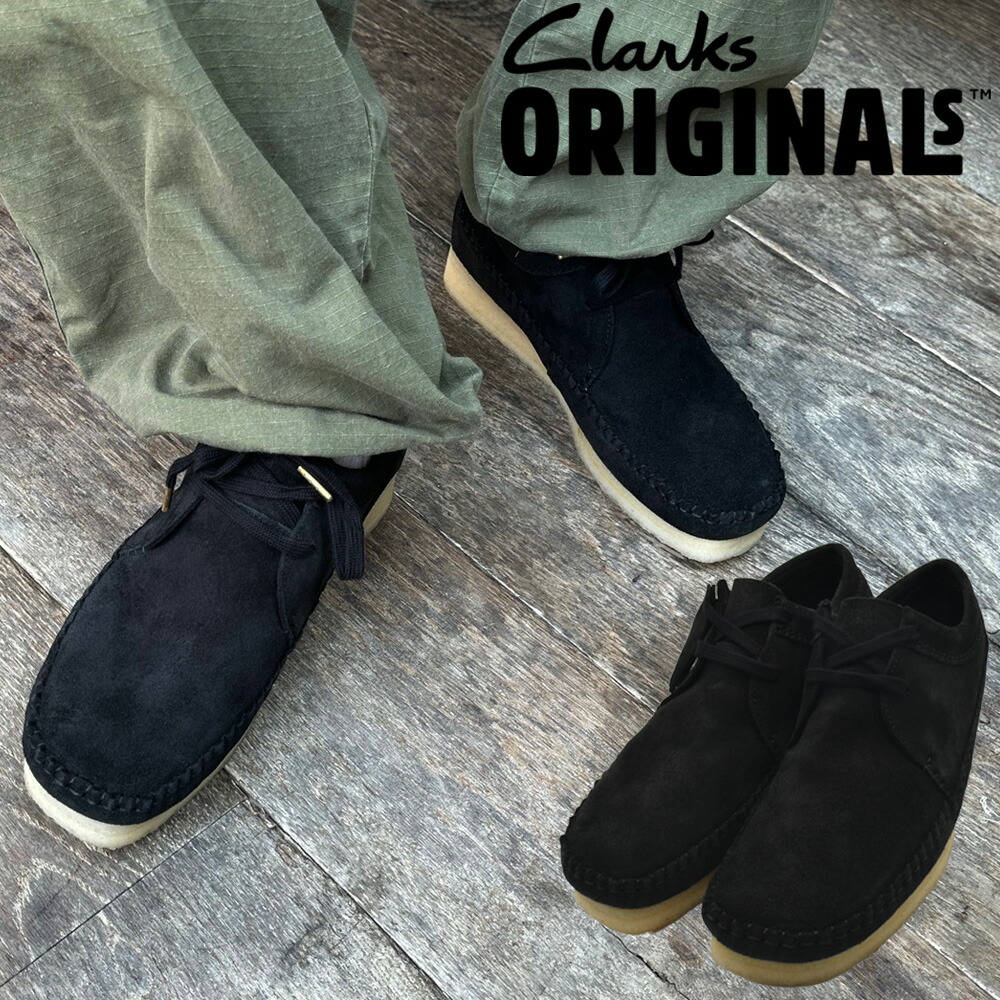 クラークス オリジナルス CLARKS ORIGINALS ウィーバー メンズ モカシンシューズ 心地よいシューズ スエードクロス 黒いこと 黒 WEAVER【貨物輸送無料】