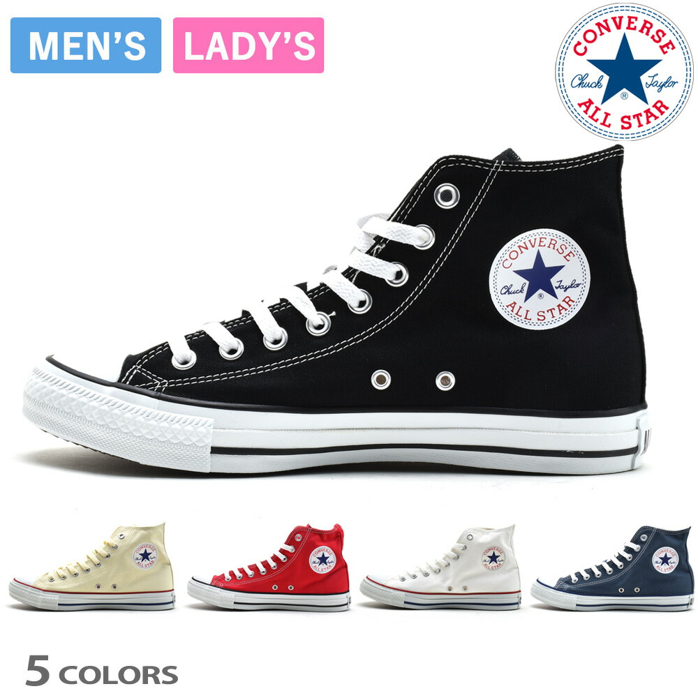 コンバース オールスター HI メンズ レディース スニーカー ブラック ホワイト レッド ネイビー CONVERSE ALL STAR HI【送料無料】
