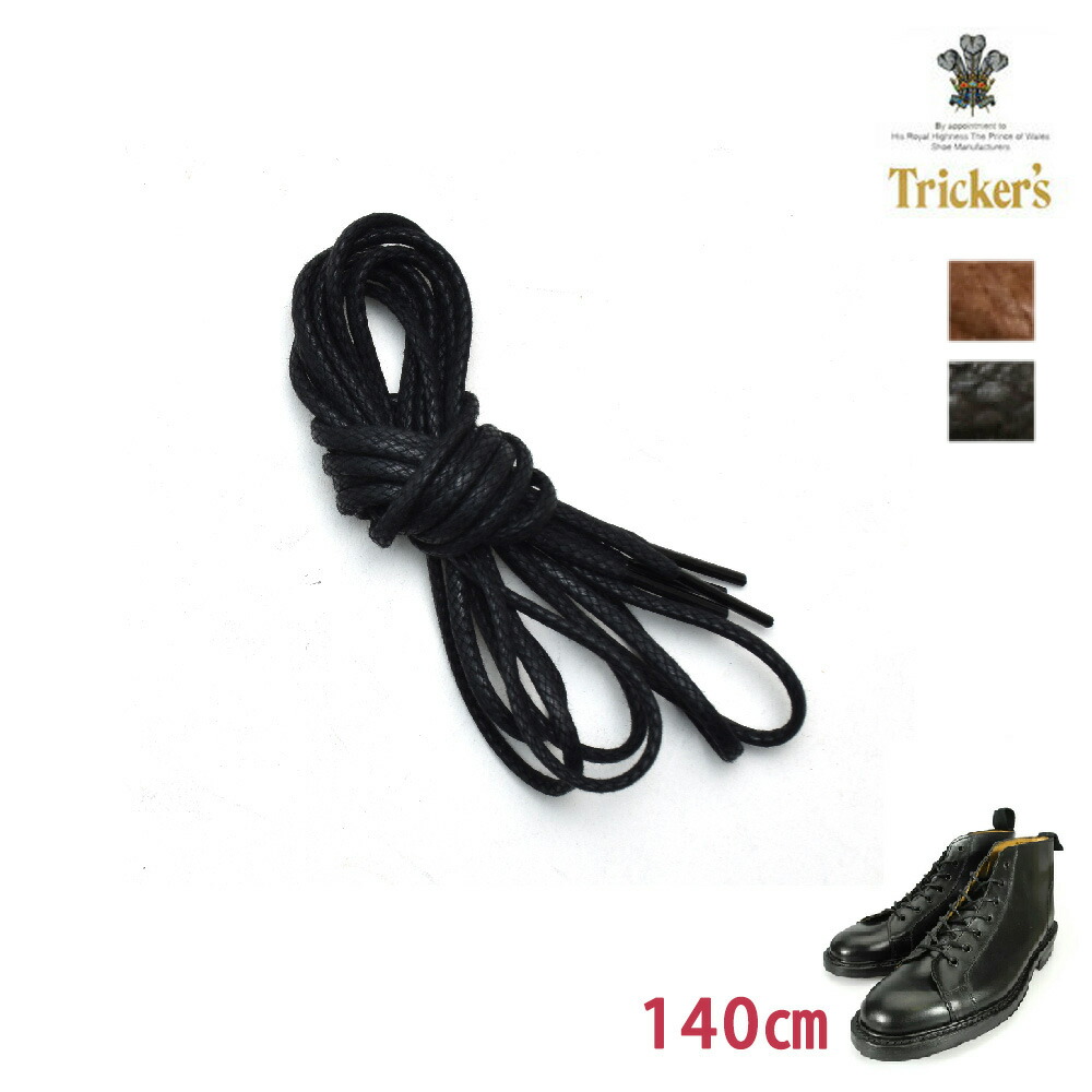 shoelace-140cm_01.jpg