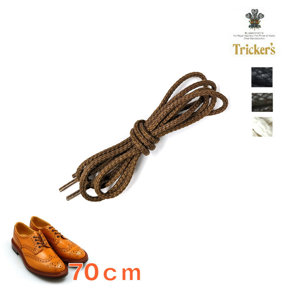 楽天市場】【ネコポス】トリッカーズ TRICKER'S 純正 シューレース