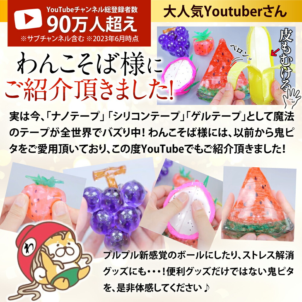 楽天1位/6冠】両面テープ 魔法のテープ 鬼ピタ ナノテープ 風船 超強力