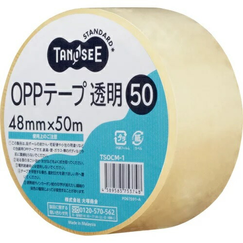 楽天市場】ＴＡＮＯＳＥＥ 布テープ 軽梱包用 ５０ｍｍ×２５ｍ １