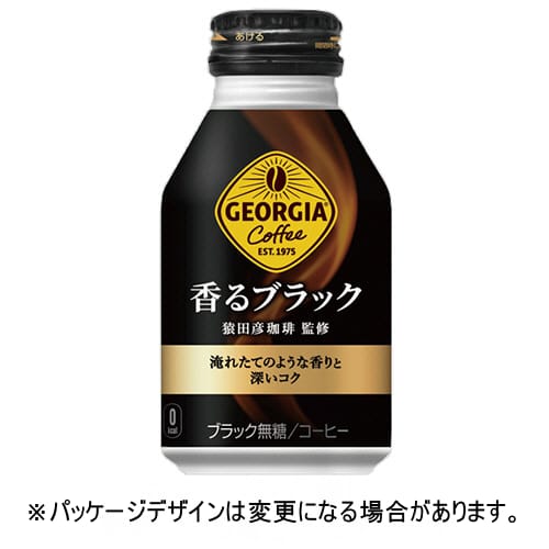 コカ・コーラ　ジョージア　香るブラック　２６０ｍＬ　ボトル缶　１セット（４８本：２４本×２ケース）【法人限定】【送料無料】
