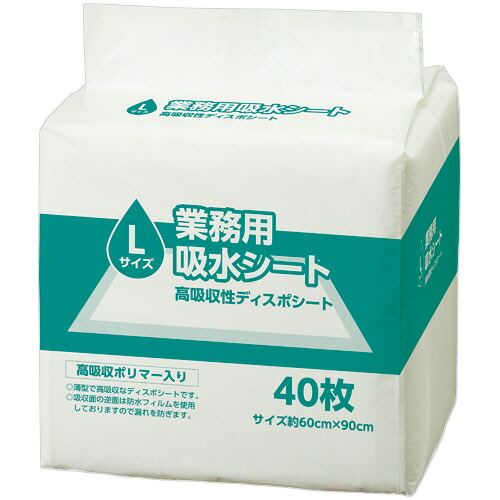 ＴＡＮＯＳＥＥ　業務用吸水シート　Ｌサイズ（スーパーワイド）　１セット（１６０枚：４０枚×４パック）【法人限定】【送料無料】