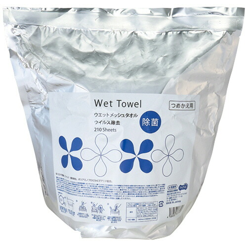 ＴＡＮＯＳＥＥ　アルコール除菌ウエットメッシュタオル　ウイルス除去　大容量バケツタイプ　大判・厚手　詰替　１セット（１６８０枚：２１０枚×８パック）【法人限定】【送料無料】