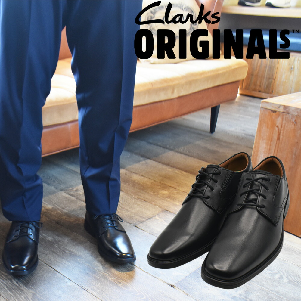 新品！クラークス　メンズ　革靴　ブラウン　27cm相当 楽天市場】【楽天スーパーSALE】クラークス CLARKS ビジネス