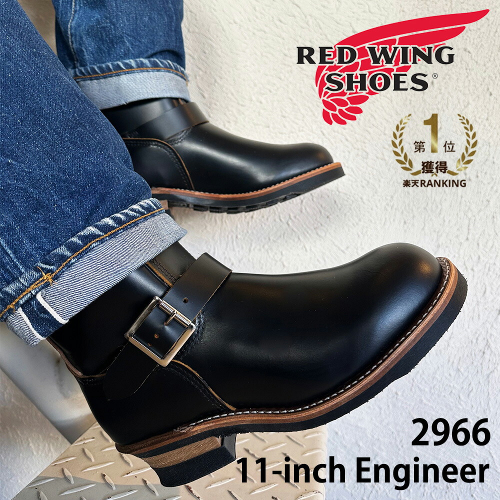 楽天市場】REDWING レッドウィング エンジニアブーツ ブラッククローム