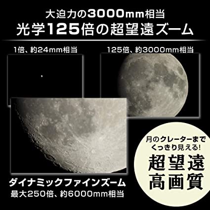 【楽天市場】Nikon デジタルカメラ COOLPIX P1000 ブラック クールピクス P1000BK：cloudstore