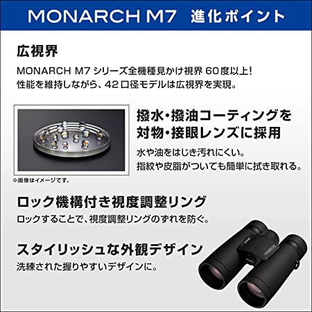 Nikon 双眼鏡 モナークM7 8x42 M7 バードウォッチング 8倍42口径