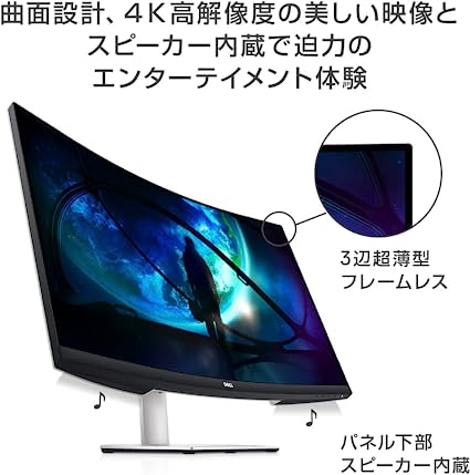 Dell S3221QS 4K モニター (3年間無輝点交換保証 VA非光沢 1800R曲面