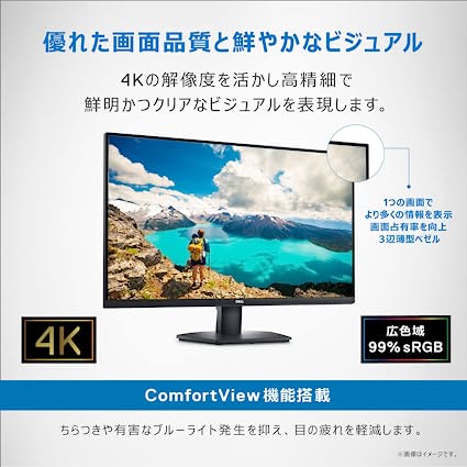 大きい割引 Dell SE3223Q 31.5インチ 4K UHDモニター 3年間無輝点交換