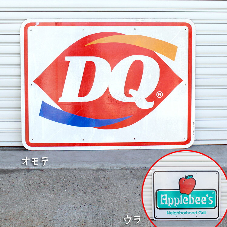 直輸入USED ロードサイドサイン Dairy Queen × Applebee\'s Grill（両面） H92×W122cm ガレージディスプレー 大型看板 店舗看板 アメリカ雑貨