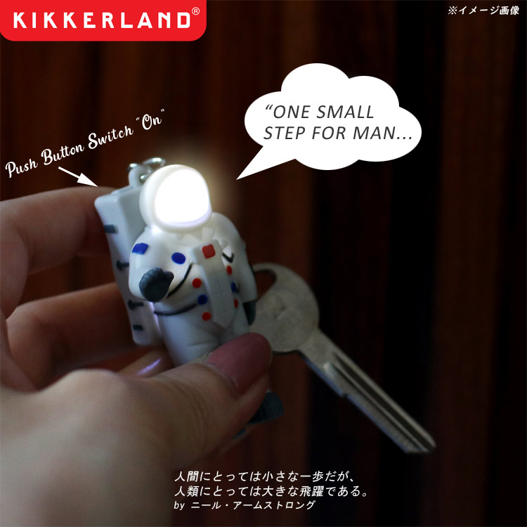 楽天市場 Kikkerland アストロノーツ キーチェーン ライト キッカーランド 照明 キーホルダー 宇宙飛行士 アメリカン雑貨 アメリカン雑貨ｃｏｌｏｕｒ