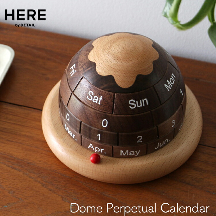 万年カレンダー ドーム パーペチュアル カレンダー 直径12.5&times;高さ8.5cm 木製 ウォールナット 高級感 プレゼント ギフト 新築祝い 置物 オブジェ HERE by DETAIL｜アメリカン雑貨ＣＯＬＯＵＲ