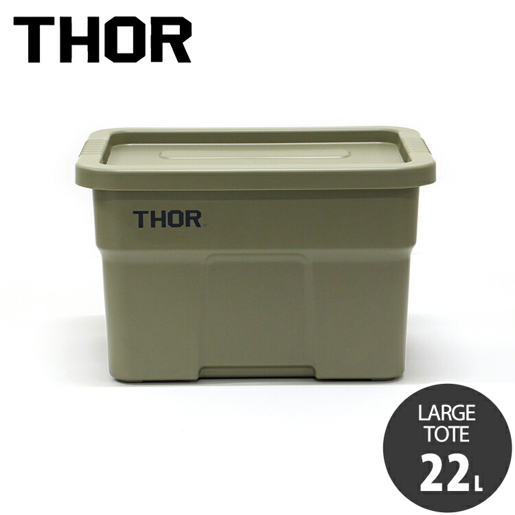 THORスクエアコンテナ78L＊2つセット 楽天市場】THOR Large Totes 53・75L専用スライドレール