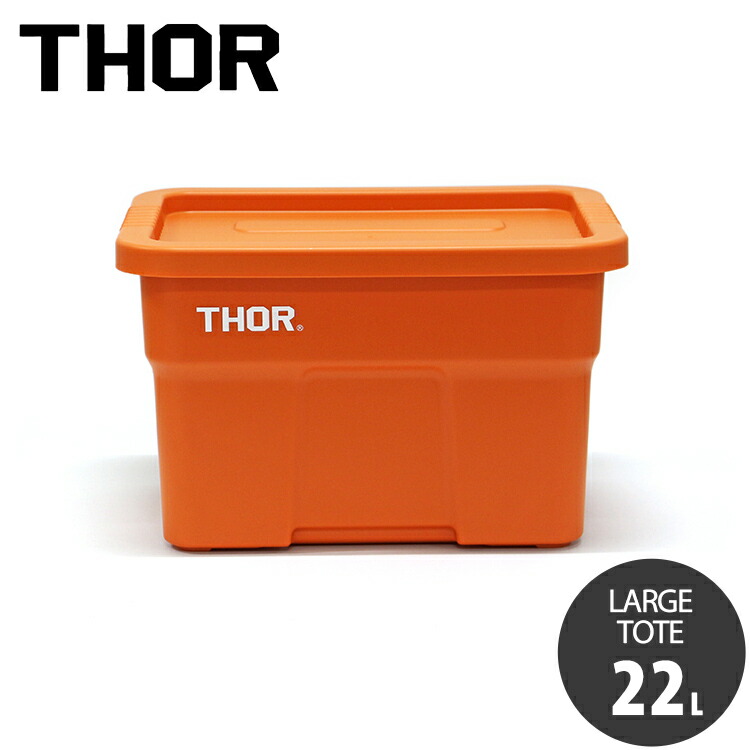 旧ロゴ THOR フタ付き コンテナ 75L ブラック 収納ボックス フタ付き THOR LARGE TOTE DC [75L] ソーラージ