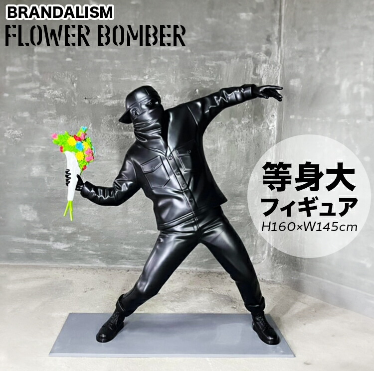 バンクシー　フィギュア Amazon.co.jp: BANKSY FLOWER BOMBER フラワーボンバー