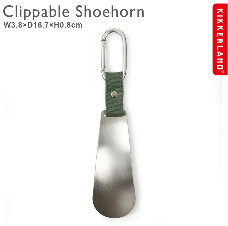 靴べら KIKKERLAND Clippable Shoehorn クリッパブル シューホーン W3.8×D16.7×H0.8cm カラビナ付き 靴ケア おしゃれ キッカーランド画像