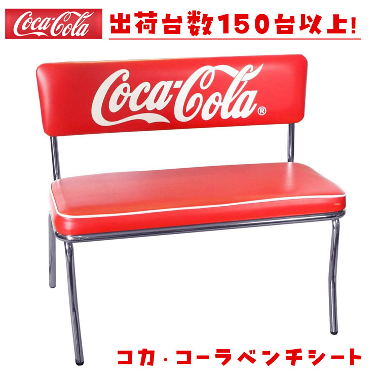 楽天市場】COCA-COLA BRAND コカコーラブランド テーブル＆チェア4脚セット （ PJ-300LT PJ-105C×4 ） インテリア  家具 アメリカ雑貨 アメリカン雑貨【代引き不可】 : アメリカン雑貨ＣＯＬＯＵＲ