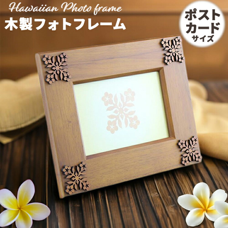 楽天市場】ウッド フォトフレーム W33cm×H42cm 木彫り スタンド