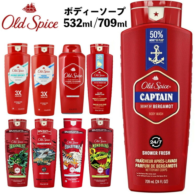 オールドスパイス　ボディローション　ピュアスポーツ　キャプテン Old Spice 【並行輸入品】【2本セット】 オールドスパイス