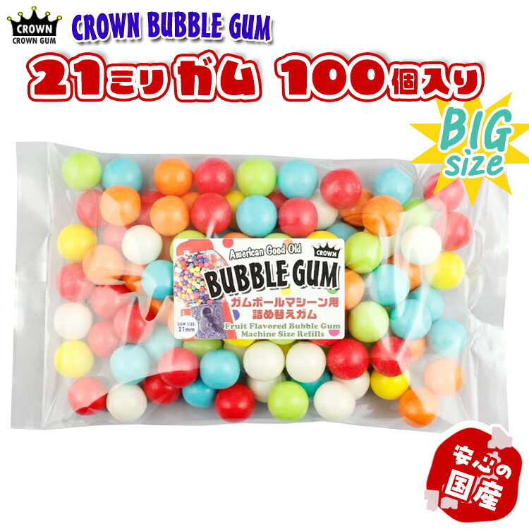 楽天市場】ガムボールマシーン 本体 9インチ 高さ23cm スチール製