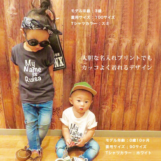 楽天市場 名入れ プレゼント Tシャツ シンプル オリクロ Oriclo My Name Is Tシャツ おしゃれ 出産祝い ギフト 子供 キッズ 服 マイネーム Oriclo