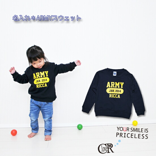 楽天市場 名入れ プレゼント キッズ Armyスウェット ３サイズ 名入れ スウェット 出産祝い ギフト 子供服 ホワイト ネイビー お揃い コーデ キッズ Oriclo