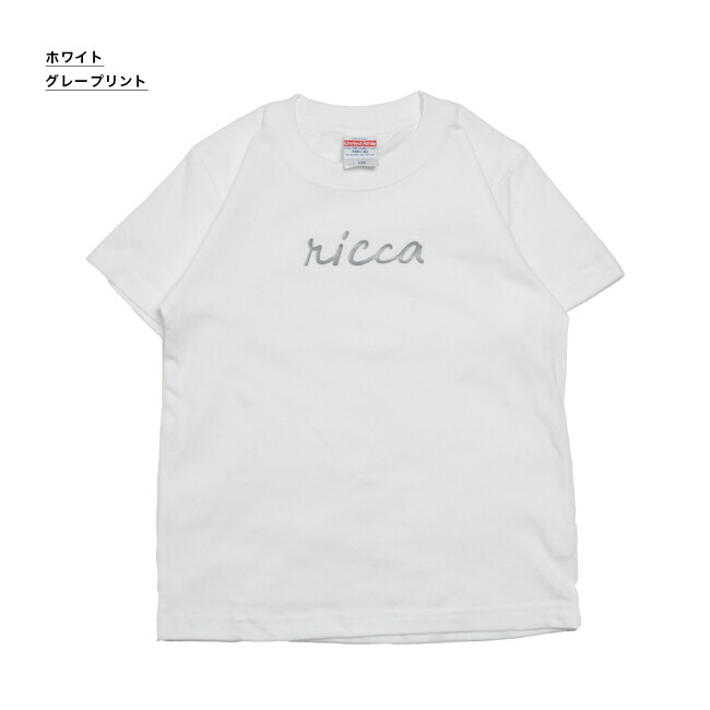 最大60％オフ！ 名入れ Tシャツ 男の子 女の子 子供 プレゼント 名前入り サイン 出産祝い おしゃれ シンプル ギフト 子ども お揃い 家族  キッズ服 オリクロ oriclo 送料無料