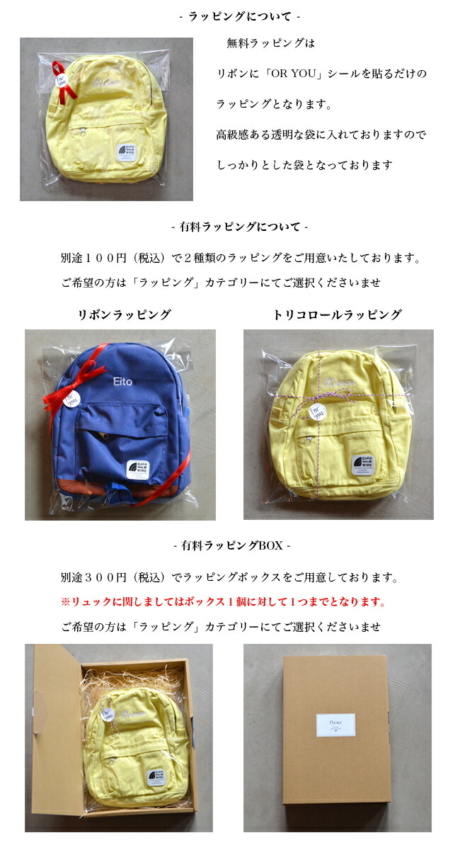 楽天市場 期間限定 送料無料 名入れ 刺繍 リュックサック Cocowalkリュックサック コットン 出産祝い プレゼント ギフト 子供服 キッズ服 Oriclo