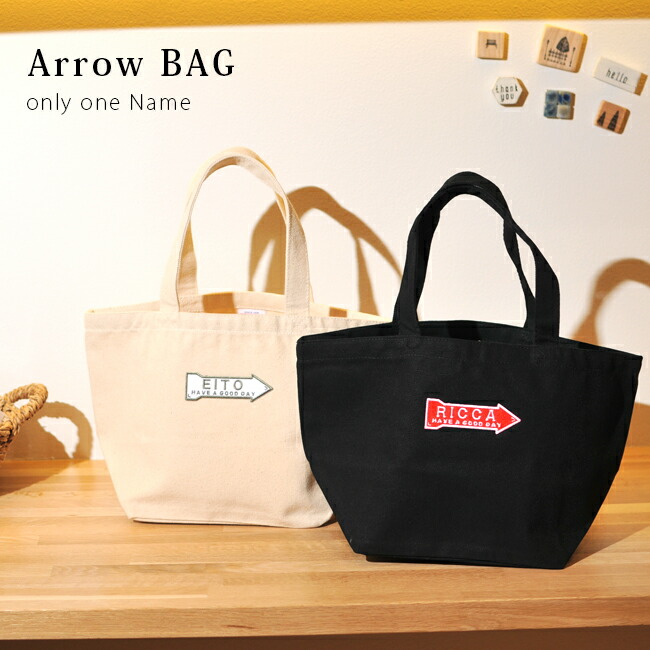 楽天市場 名入れ プレゼント バッグ シンプル オリクロ Oriclo Arrow トートバッグ おしゃれ 出産祝い ギフト ランチ ワッペン 刺繍 Oriclo
