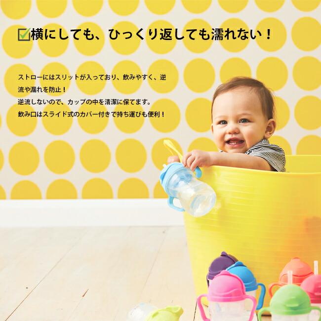 楽天市場 B Box ビーボックス シッピーカップ Sippy Cup ジェラート トレーニングマグ トレーニングカップ ベビー食器 ベビーカップ 赤ちゃん用コップ オリクロ Oriclo 出産祝い ギフト ベビー キッズ シンプル Oriclo