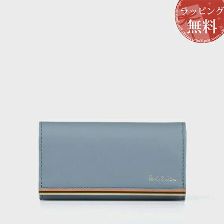 ポールスミス Paul Smith キーケース レイヤードストライプ サックス