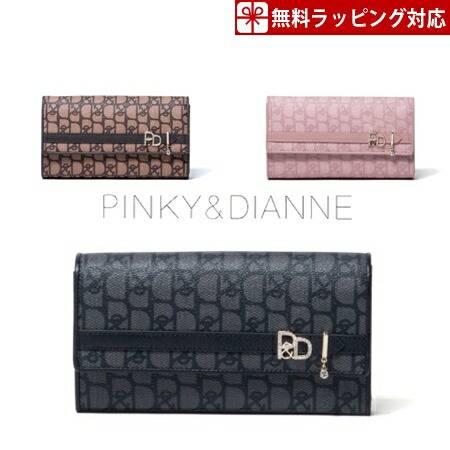 【無料ラッピング】 ピンキー＆ダイアン Pinky&Dianne 財布 長財布 パドロック レディース ブランド 正規品 新品 ギフト プレゼント 人気 おすすめ 誕生日 記念日 クリスマス 送料無料