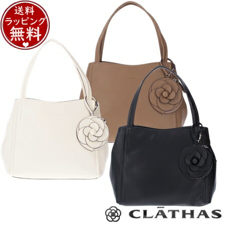 【無料ラッピング】 クレイサス CLATHAS バッグ デュランス トートバッグ レディース ブランド 正規品 新品 ギフト プレゼント 人気 おすすめ 誕生日 記念日 クリスマス 送料無料