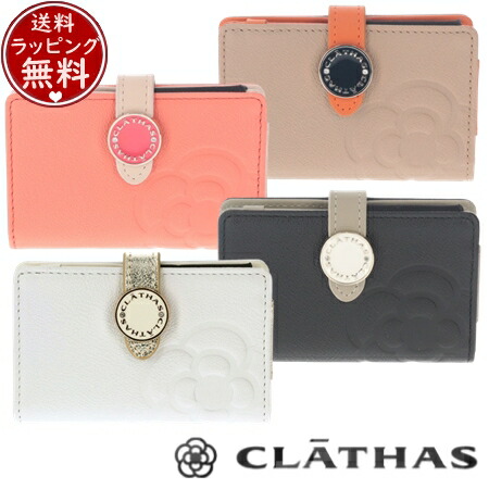 楽天市場】【送料無料】【ラッピング無料】クレイサス CLATHAS