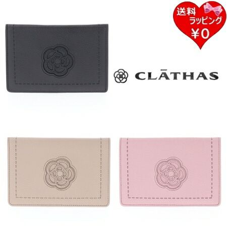 【無料ラッピング】 クレイサス CLATHAS カードケース カイト 財布付き ブランド 正規品 新品 ギフト プレゼント 人気 おすすめ 誕生日 記念日 クリスマス 送料無料