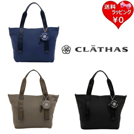 【無料ラッピング】 クレイサス CLATHAS トートバッグ レザン 2way ブランド 正規品 新品 ギフト プレゼント 人気 おすすめ 誕生日 記念日 クリスマス 送料無料