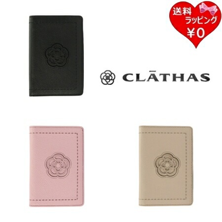 【無料ラッピング】 クレイサス CLATHAS 折財布 ミニ財布 カードケース カイト 送料無料