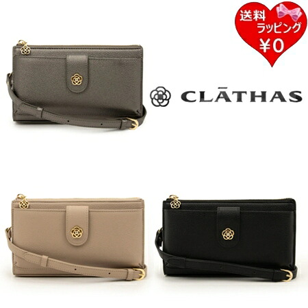 【無料ラッピング】 クレイサス CLATHAS ショルダーバッグ ポシェット 財布 ココル 財布機能付 2way レディース ブランド 正規品 新品 ギフト プレゼント 人気 おすすめ 誕生日 記念日 クリスマス 送料無料|クローバーリーフ