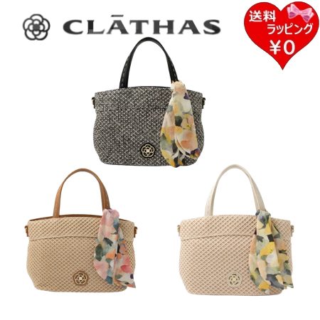 クレイサス CLATHAS かご御徒面子 クララ 肩先 カメリア  レディース ブランド名 定まり品 新品 差し上げ物 差し上げ物 一般受け おすすめ 生まれ落ちる日 不死化日 クリスマス 貨物輸送無料 ラッピング無料