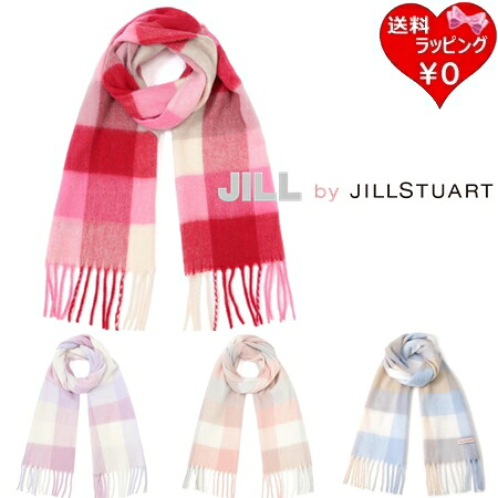 【無料ラッピング】 ジル バイ ジルスチュアート JILL by JILLSTUART ストール マフラー ブロックチェックストール レディース ブランド 正規品 新品 ギフト プレゼント 人気 おすすめ 誕生日 記念日 クリスマス 送料無料