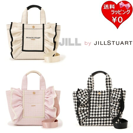 【無料ラッピング】 ジル バイ ジルスチュアート JILL by JILLSTUART トートバッグ トート リミテッドファブリック フレームフリル 限定 2way レディース ブランド 正規品 新品 ギフト プレゼント 人気 おすすめ 誕生日 記念日 クリスマス 送料無料｜クローバーリーフ