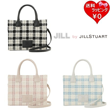 【無料ラッピング】 ジル バイ ジルスチュアート JILL by JILLSTUART トートバッグ ショルダーバッグ ツイードチェック2way レディース ブランド 正規品 新品 ギフト プレゼント 人気 おすすめ 誕生日 記念日 クリスマス 送料無料