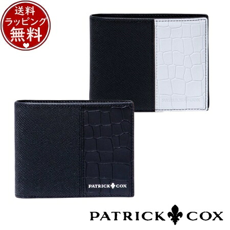 【無料ラッピング】 パトリックコックス PATRICK COX 財布 折財布 エンボスレザーコンビネーション 小銭入れ付き折り財布 ブランド 正規品 新品 ギフト プレゼント 人気 おすすめ 誕生日 記念日 クリスマス 送料無料｜クローバーリーフ