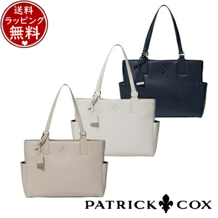 【無料ラッピング】 パトリックコックス PATRICK COX バッグ トートバッグ デイリー トート ブランド 正規品 新品 ギフト プレゼント 人気 おすすめ 誕生日 記念日 クリスマス 送料無料