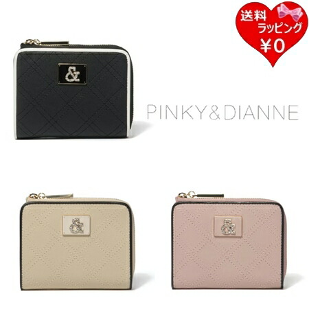 【無料ラッピング】 ピンキー＆ダイアン Pinky&Dianne 財布 折財布 クラシックキルト L字ファスナー折り財布 レディース ブランド 正規品 新品 ギフト プレゼント 人気 おすすめ 誕生日 記念日 クリスマス 送料無料